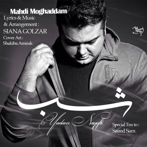 دانلود آهنگ شب